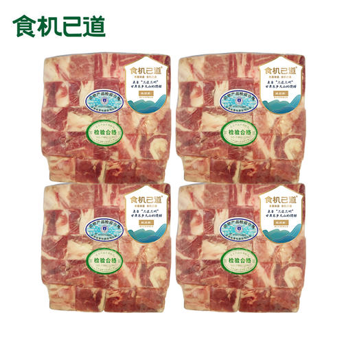 食机已道 甘肃东乡寒羊 羊腩粒简装500g*4 商品图0