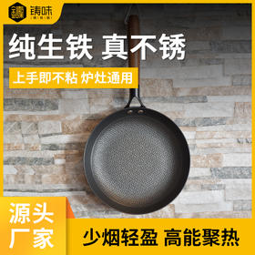 【品牌直发】铸味真不锈 | 24-30CM蜂窝单柄煎锅不粘锅牛排锅平底锅煎锅烙饼锅