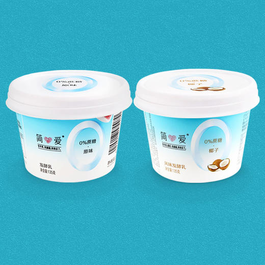 【简爱|0%蔗糖酸奶】135g/杯  无蔗糖 无添加剂 健身代餐 精准控糖 孕妇儿童 商品图8