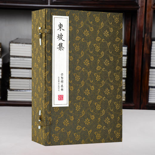 古体本《东坡集》 手工宣纸线装繁体竖排（一函六册） 商品图1