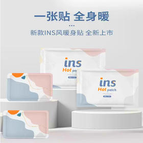 【9.9元2包】米卡博多次元塑袋暖贴10片装（1111101）