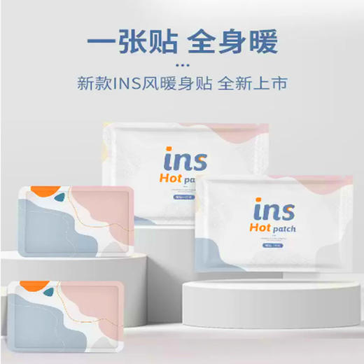 【9.9元2包】米卡博多次元塑袋暖贴10片装（1111101） 商品图0