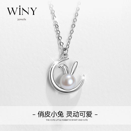 Winy925纯银月宫小兔项链配证书送女友闺蜜老婆爱人节日生日礼物 商品图4