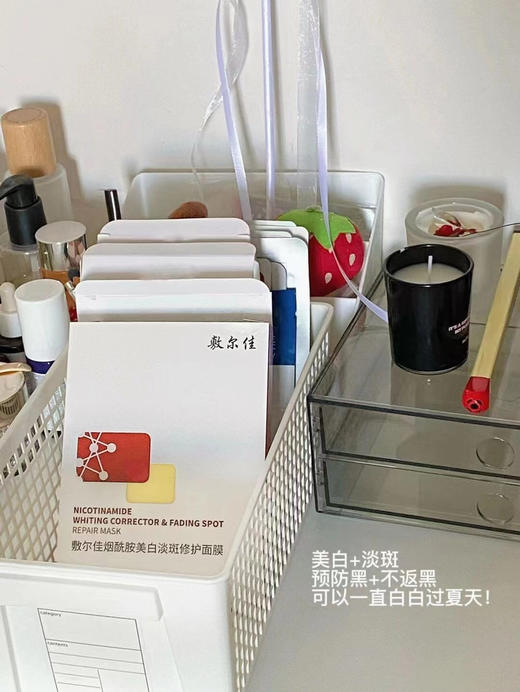敷尔佳 烟酰胺美白淡斑修护面膜 商品图1
