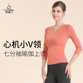 梵美人 F2012  瑜伽长袖 带胸垫 云糯柔感