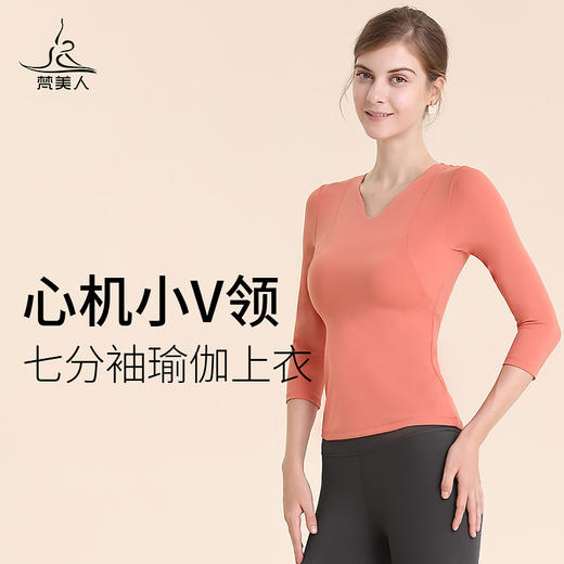 梵美人 F2012  瑜伽长袖 带胸垫 云糯柔感 商品图0