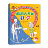 脑洞大开的科学（全8册） 商品缩略图2