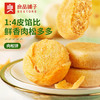 良品铺子  肉松饼 营养早餐食品传统糕点点心面包办公室休闲零食小吃饼干整箱装礼盒2100g*1 商品缩略图0