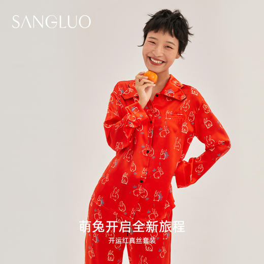 SANGLUO桑罗兔年红红红真丝睡衣套装本命年送礼 商品图2