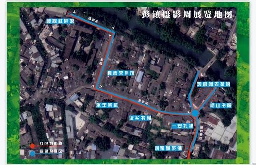 “安逸生活” 中国成都·彭镇摄影周 展览图录 商品图2