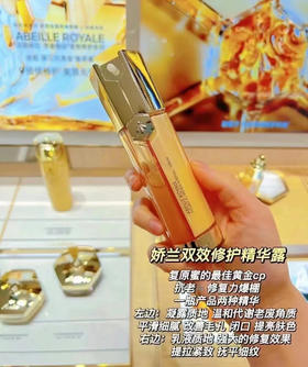 娇兰双管精华新款50ml