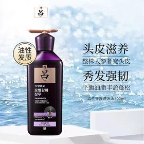 吕(RYO)洗发水/护发素