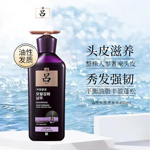 吕(RYO)洗发水/护发素 商品图0