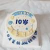 10岁心怀梦想 商品缩略图0