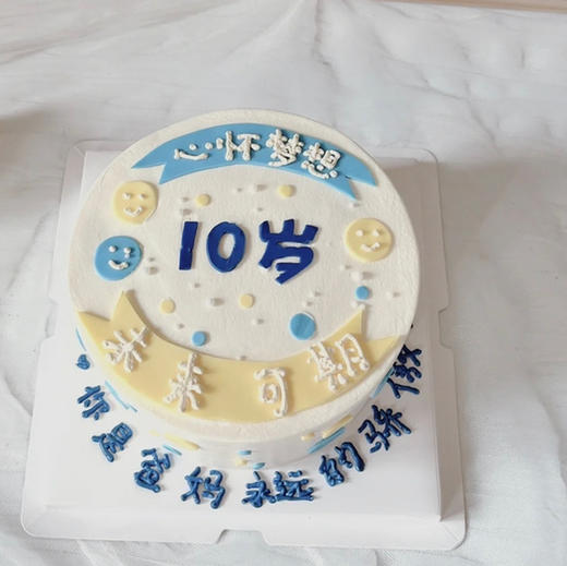 10岁心怀梦想 商品图0