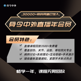 【内含3500+直播课回放】直播年会员