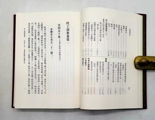 《杜甫集校注》（典藏版），布面精装函套 ，全7册，谢思炜校注，上海古籍出版社，定价698，售价318元。品相9成。 商品图6