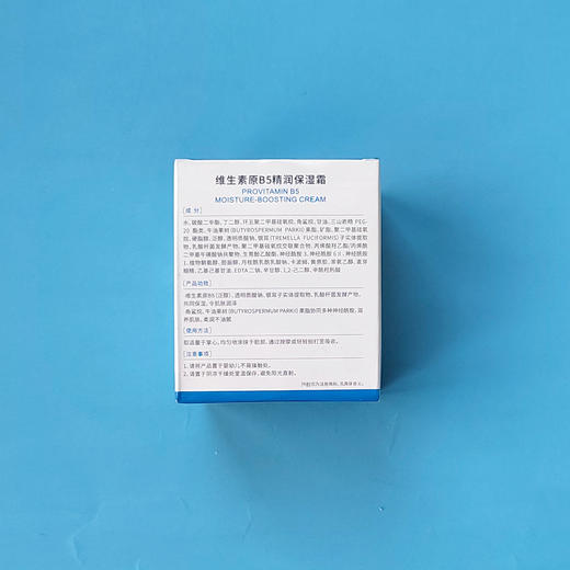 绽妍维生素b5保湿水100ml/保湿乳50g/保湿霜50g 合集 商品图6
