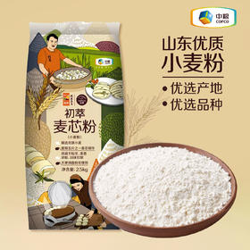 中粮初萃麦芯粉2.5kg家庭通用食用小麦面粉