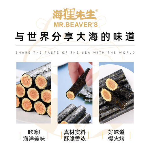 海狸先生肉松海苔卷80g*4袋 商品图3