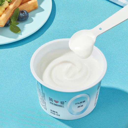 【简爱|0%蔗糖酸奶】135g/杯  无蔗糖 无添加剂 健身代餐 精准控糖 孕妇儿童 商品图1