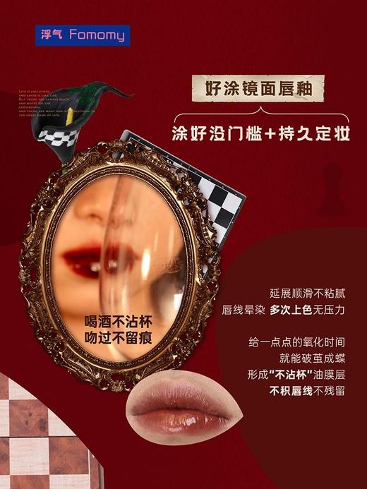 浮气Fomomy棋盘格系列水膜唇釉 商品图2