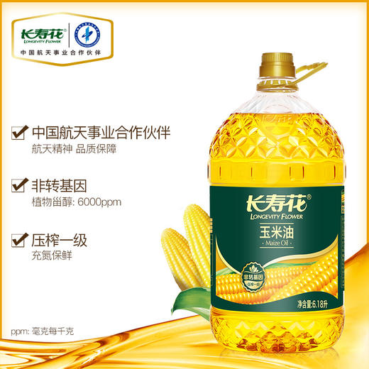 长寿花 食用油 非转基因 压榨一级玉米油（京东定制）6.18L 商品图2