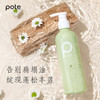 【3D蓬松感】pote柏缇丰盈蓬松洗发露2.0 深度去屑 修复头皮 植物萃取 300ml 商品缩略图0