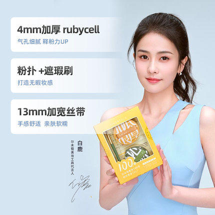 尔木萄100分粉扑XL超软不吃粉加大版*1盒2枚 黑面/黄面随机发 商品图3