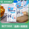 梁丰高钙牛奶250ml*20盒（6个月保质期） 商品缩略图1