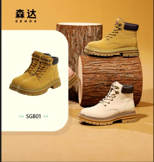 百货世界-森达大黄靴 商品图2
