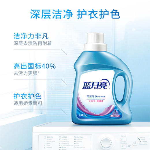蓝月亮 深层洁净薰衣草1kg瓶装 +1kg*2袋装 商品图0