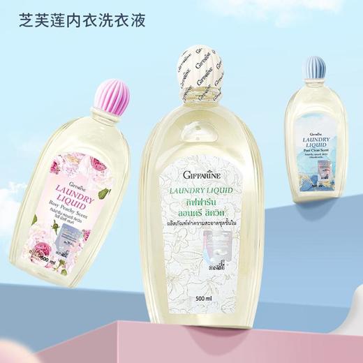 【2瓶装】芝芙莲 泰国进口去污去血渍内衣内裤儿童衣物专用留香多效合一洗衣液 500ml/瓶 商品图2