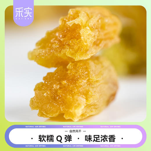 s  采实四色葡萄干168g/袋 商品图4