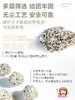 【积分商城】NACA X EMOJI联名原味混合猫砂3.6kg 商品缩略图4