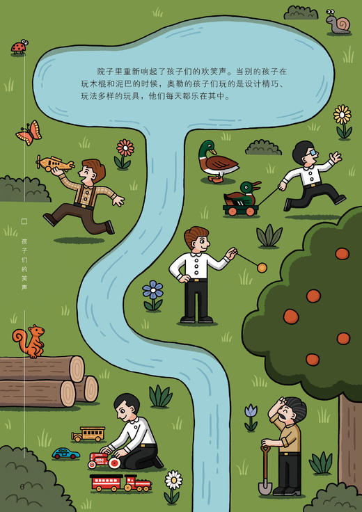 中少社创刊过刊【6-12岁】《大师思维课：总有好办法》 22年7-12月共6册 商品图3