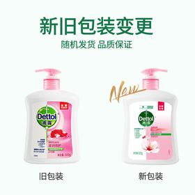 滴露Dettol健康抑菌洗手液滋润倍护500g+500g瓶装补充液 抑菌99.9%