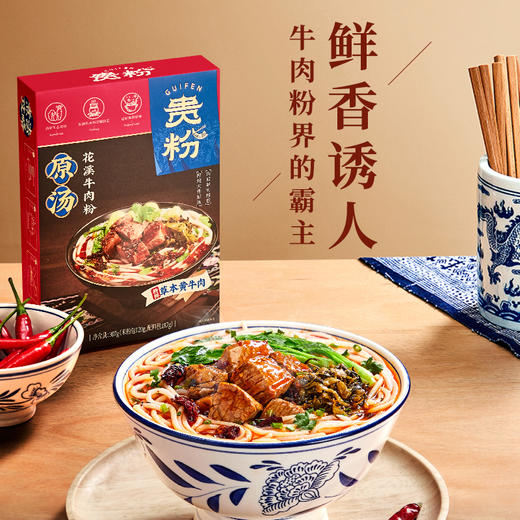 地道贵州风味米粉  独特民族风味  酸汤脆脆粉/鲜鲜粉 商品图0