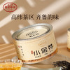 正山堂骏眉中国 诸城小金芽 超然红特级红茶山东茶叶罐装50g 商品缩略图0