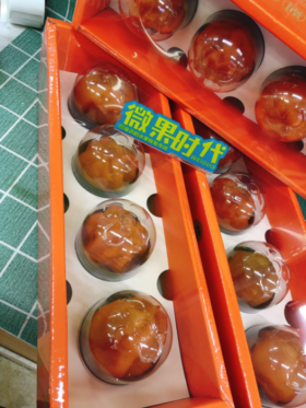 芯动冰柿一盒（拼团）