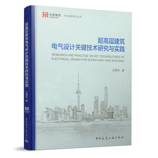 科创成果系列丛书（四本任选） 商品图4