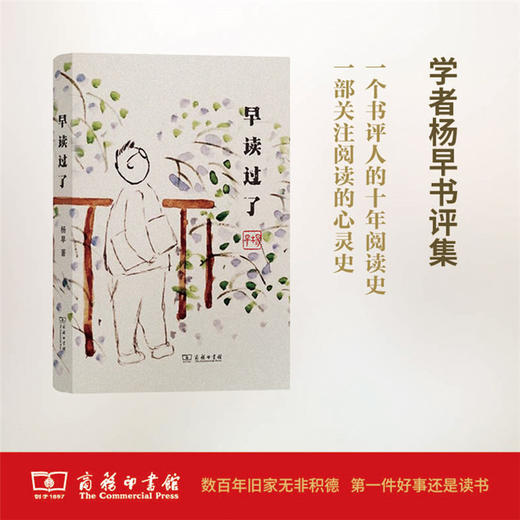 早读过了 商品图0