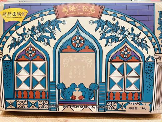 香满堂松塔198gX4盒一套 商品图3