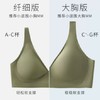 素肌良品【果冻条】软支撑无钢圈无痕文胸 升级固定杯 MX074F+MX124F-FX 商品缩略图1