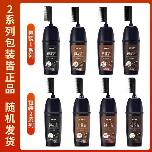 百年扁氏易梳彩黑 商品图1