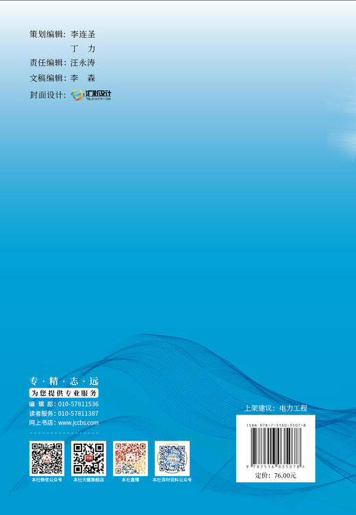 电力建设工程施工安全检查指导手册 商品图1