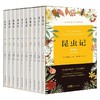 昆虫记 典藏版 法布尔 著 科普读物 商品缩略图0