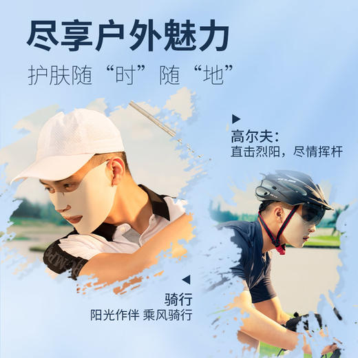 悦安 防晒小冰盾 户外防紫外线防晒面贴面膜 补水面膜 5袋/盒 商品图7