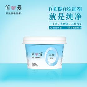 【简爱|0%蔗糖酸奶】135g/杯  无蔗糖 无添加剂 健身代餐 精准控糖 孕妇儿童