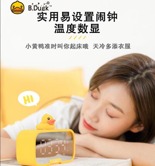 B.Duck 小黄鸭多功能音箱KS-1 商品图1